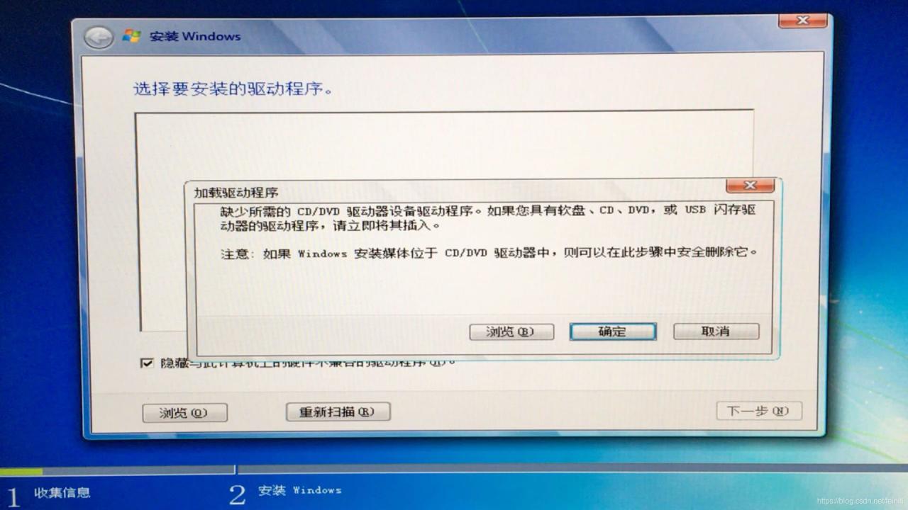 新电脑安装WIN7提示“缺少所需的CD/DVD驱动器设备驱动程序”的解决办法