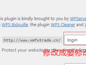 wordpress修改默认登录后台wp-admin 登录地址的方法