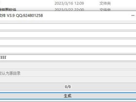 PPT批量拼图软件(生成ppt缩略图)-海诚PPT拼图软件