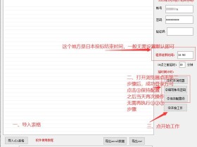 日本趣天AD Plus广告自动投标软件使用教程