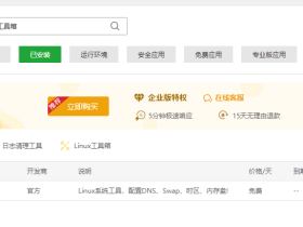 宝塔面板MySQL自动停止的解决办法(博主亲测有效)