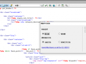 php html 模版文件简繁体转换软件