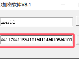 Qoo10软件加密使用方法