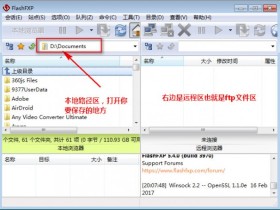 建站必备软件 之 FlashFXP绿色版本下载