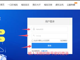 365.HK域名接收PUSH教程