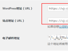 虚拟主机WordPress部署SSL注意事项(301跳转)