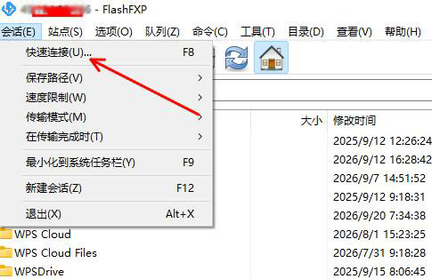 建站必备软件 之 FlashFXP绿色版本下载