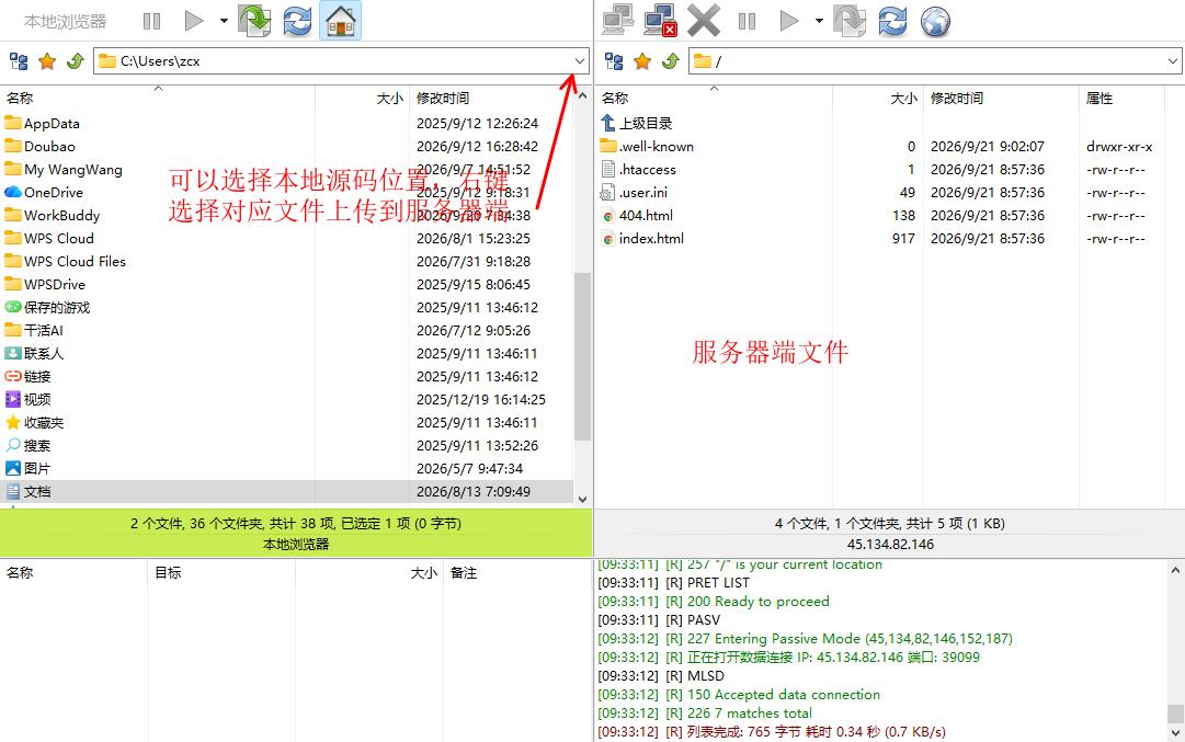 建站必备软件 之 FlashFXP绿色版本下载