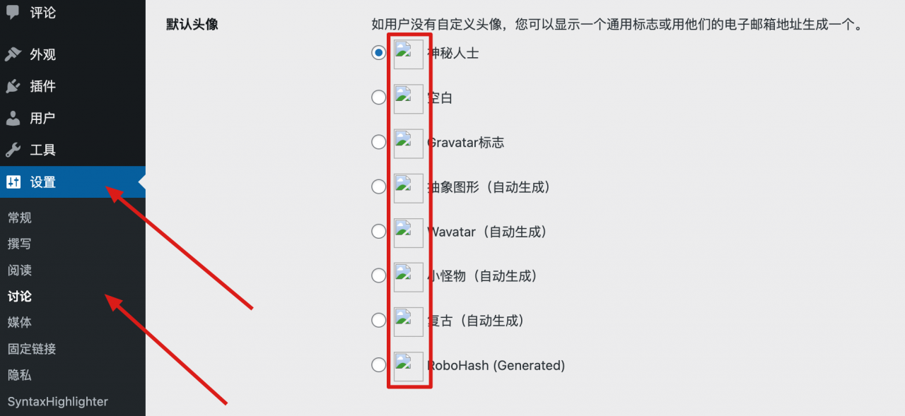 Wordpress 解决头像不显示问题（亲测好用）