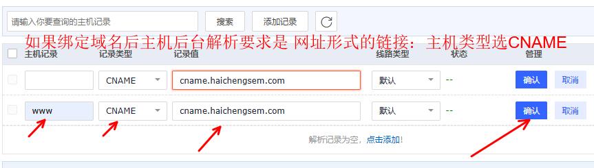 聚名网域名解析教程（2026图文教程）